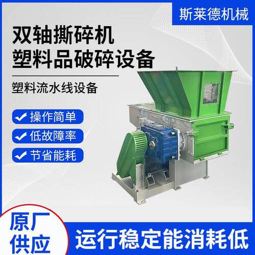 BSJ800双轴撕碎机机通用塑料机头料餐厨垃圾现货批再生料粉碎机