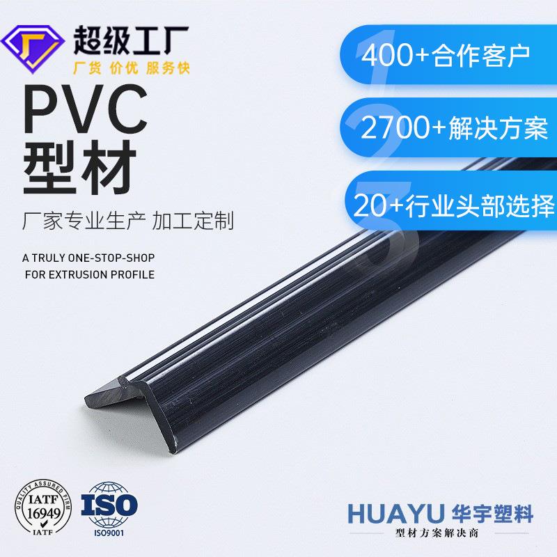 pv挤塑塑胶条PV塑料异型材冷顶热工艺件覆膜雕刻印刷订做