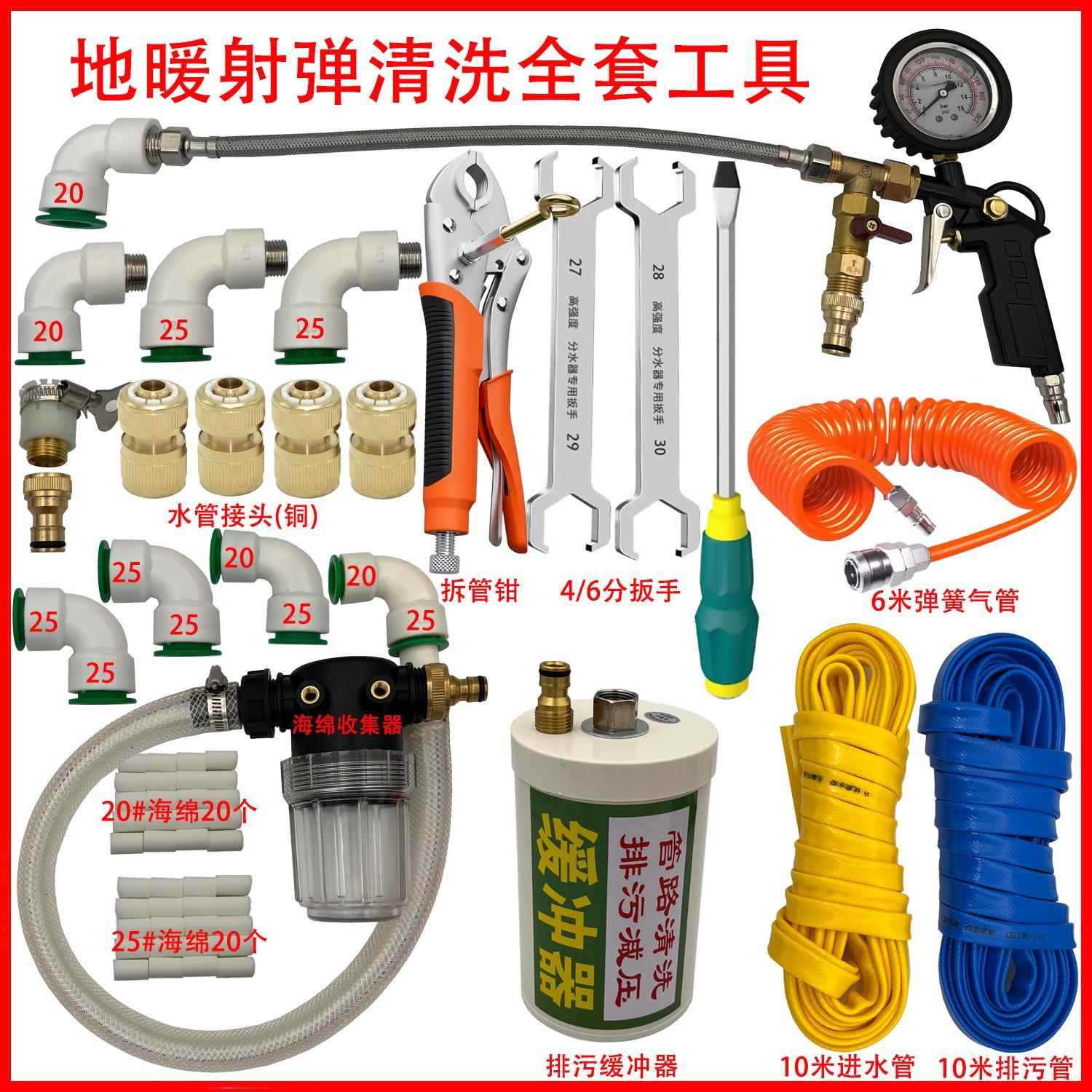德国品质地暖清洗神器地热清洗射弹枪海绵子弹收弹器缓冲桶专用工