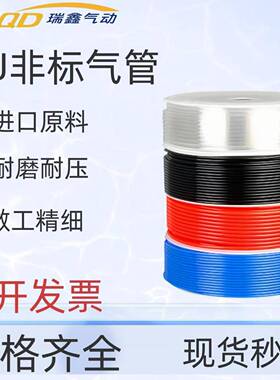 气动高压软管气泵风管PU4X3/5X3/6X3.5/8X5.8/9X6/10X7.5非标气管