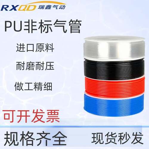 气动高压软管气泵风管PU4X3/5X3/6X3.5/8X5.8/9X6/10X7.5非标气管