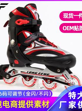 隆峰成人轮滑鞋大码可调直排溜冰鞋旱冰鞋滑冰鞋男女工厂