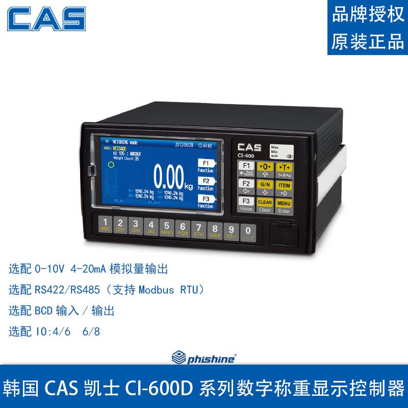 韩国凯士CI-600D数字称重传感器显示控制仪表RS485/232模拟量