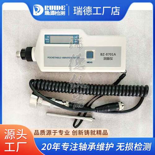 测振仪BZ-8701A便携式测震仪VIB-10A/VM-9502电机振动测试仪