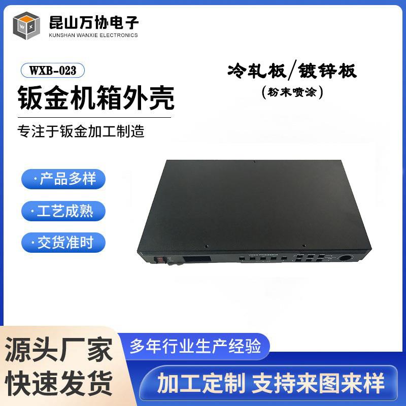 非标机箱机柜钣金外壳加工钣金件电箱电柜广告牌标识牌加工设计