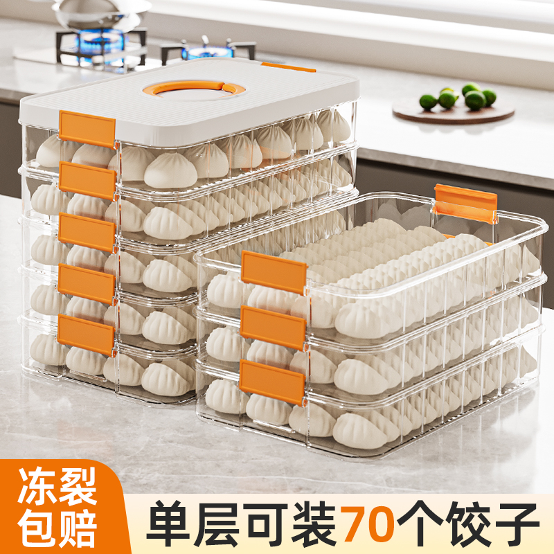 饺子食品级保鲜冷冻密封保鲜盒水饺馄饨抄手速冻家用厨房加深专用