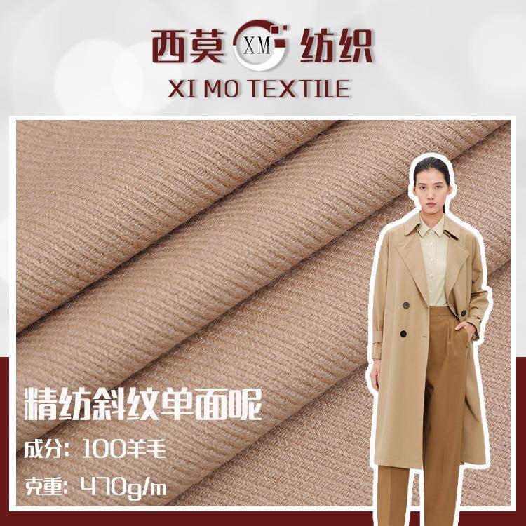 新款直销纯羊毛精纺斜纹毛呢面料 精纺斜纹单面呢面料 秋冬西装外