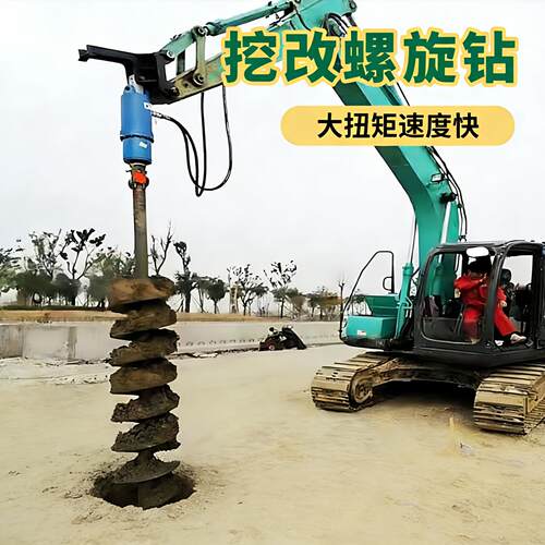 挖改螺旋钻机履带式钻孔机光伏打桩工程钻机怪手改装螺旋钻