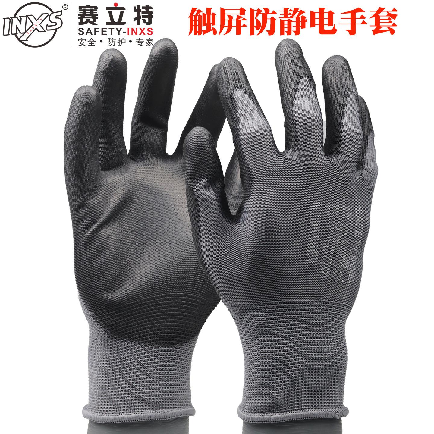 12双赛立特N10556ET可触屏PU涂掌作业防静电手套耐磨防滑薄款透气