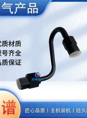 190系列柴油机CO1300耦合器BL12V190ZL4012.14.10X防爆高压油管