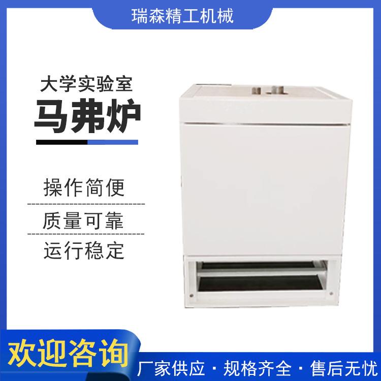 厂家长期加工电热设备实验电炉青岛定制大学实验室马弗炉