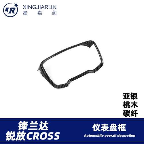 适用于22-24款卡罗拉锐放锋兰达中控仪表盘饰条显示屏装饰框改装