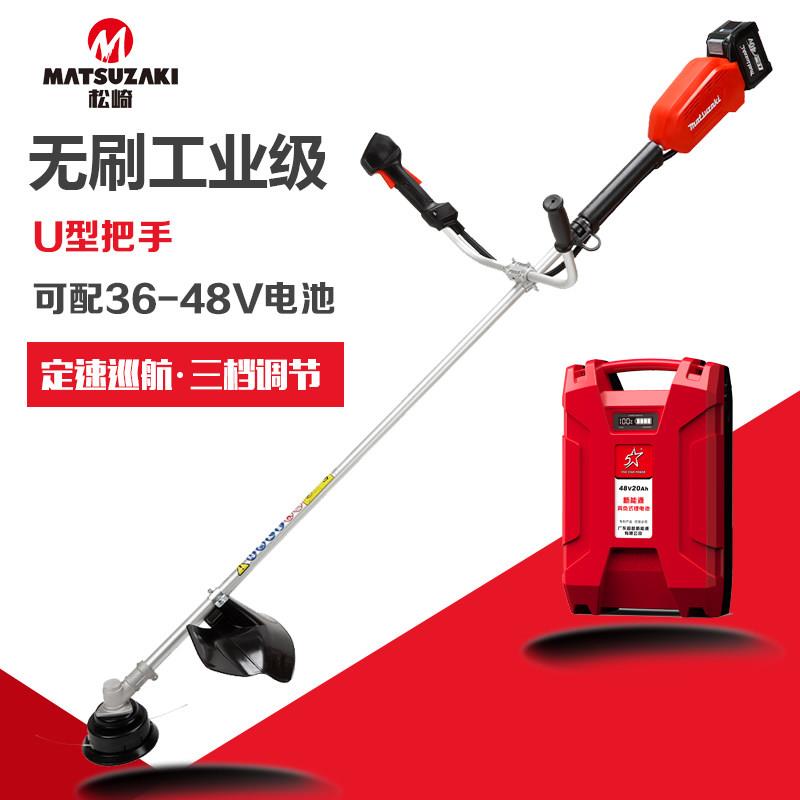松崎大功率无刷电动割草机草坪除草机割草机揹负式园林专用剪草机
