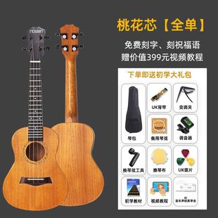 正品 oan尤克里里桃花芯全单初学n入门专l业级成人男女生23寸儿童s