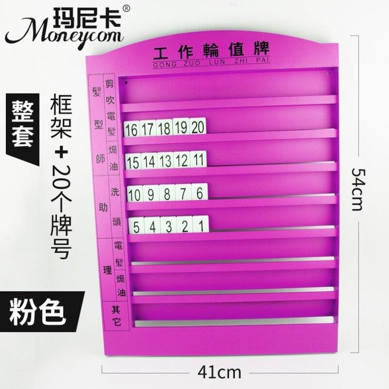 板工牌桑拿牌号发廊浴足沐足美发流水牌足疗店表轮值牌牌子上钟牌