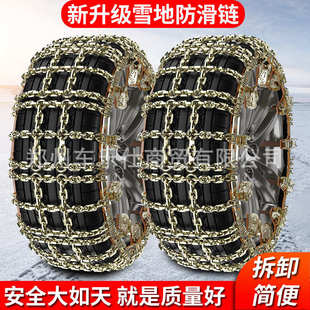 皮卡不伤小轿车胎字型铁链 田汽车防滑链通用型泥地雪地越野