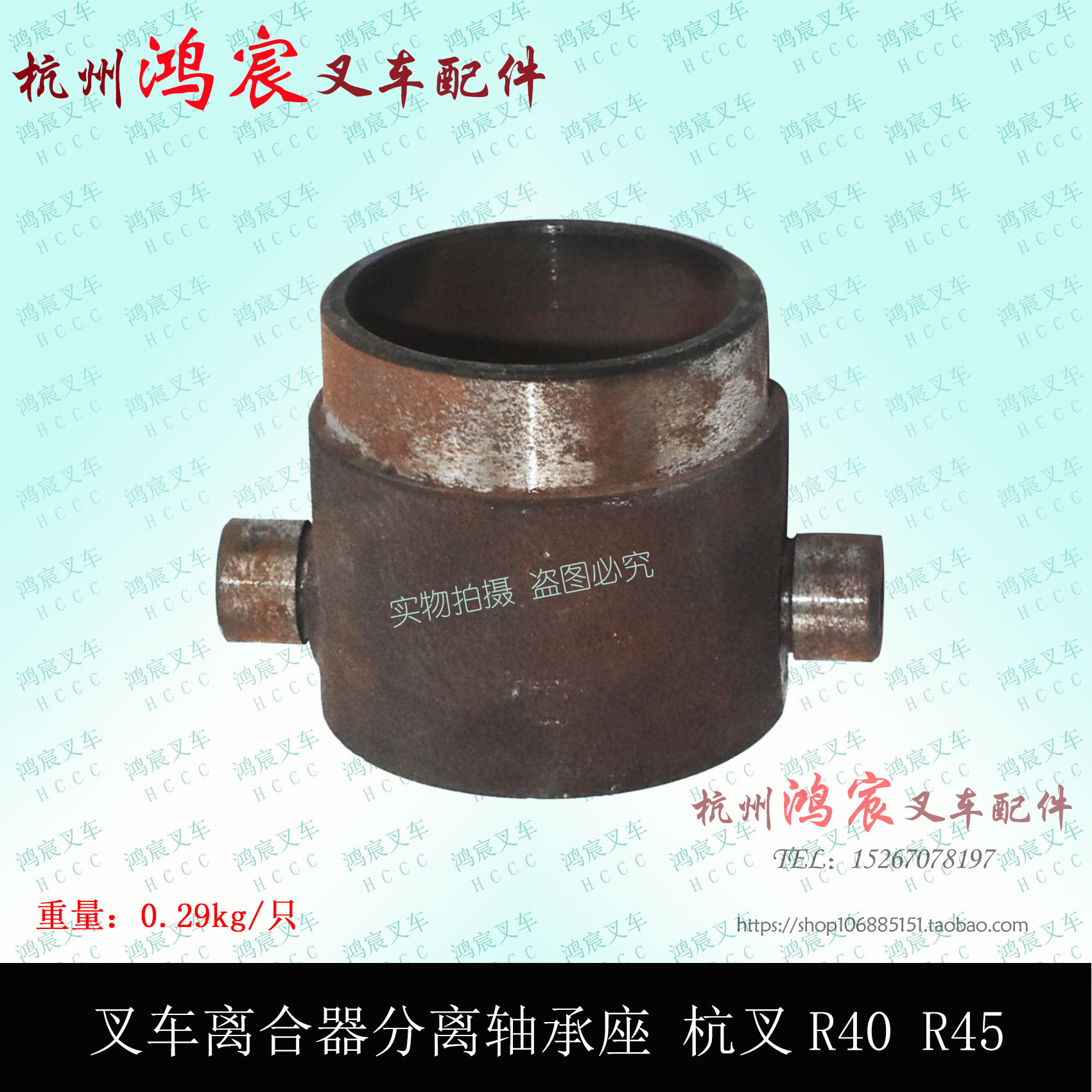 叉车离合器分离轴承座子 分离轴承套筒 杭叉R40 R45 R50 4-4.7吨