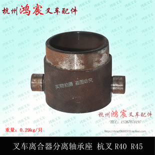 分离轴承套筒 杭叉R40 R50 4.7吨 R45 叉车离合器分离轴承座子