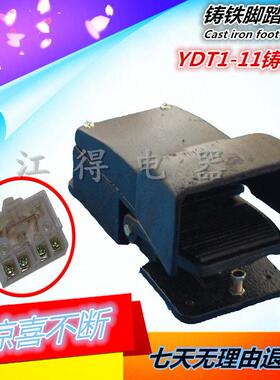 机床机械用自复位脚踏开关YDT-11铸铁壳