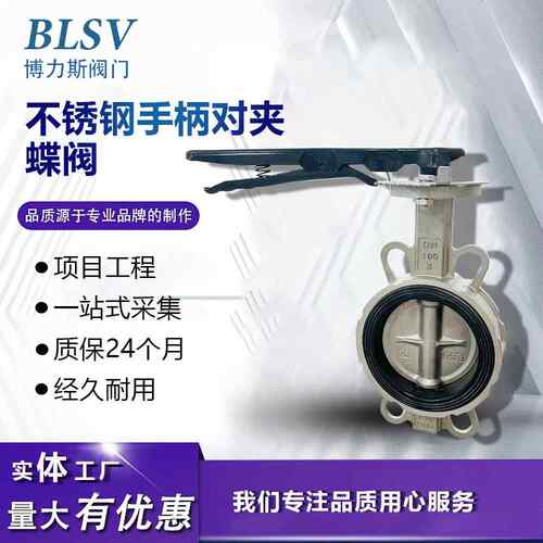 不锈钢对夹蝶阀D71X/F-16P手柄对夹蝶阀橡胶/四氟软密封蝶阀