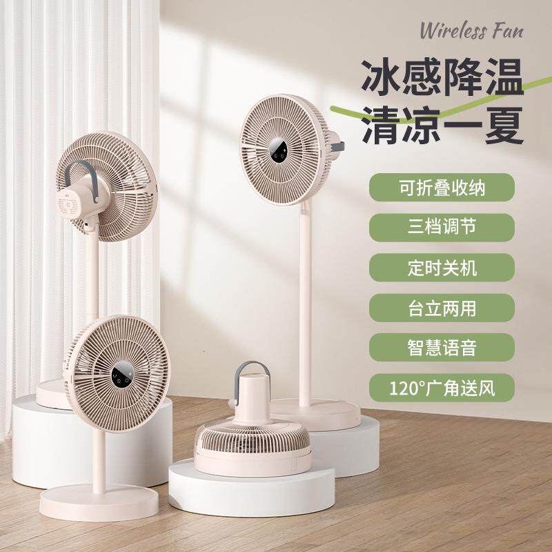 四.季沐歌落地扇折叠收纳家用电风扇语音触屏懒人风扇摇头平面扇