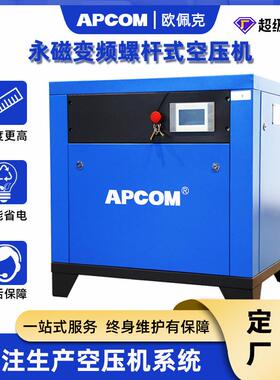永磁变螺式空压机22KW打气泵3频0HP工VSD7.5级业高压螺杆旋式空气
