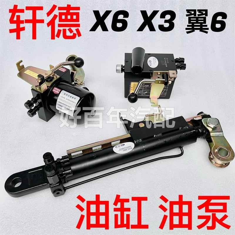 陕汽轩德X6X3翼3翼6驾驶室举升油缸升降油泵手动液压千斤顶翻转器