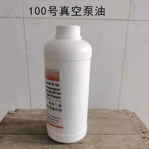 020旋片式真空泵油专用油真空机油润滑油VM100号1L真空包装机配件