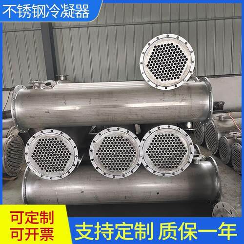现货304不锈钢冷凝器列管式化工制药换热器30平方50平方冷凝器