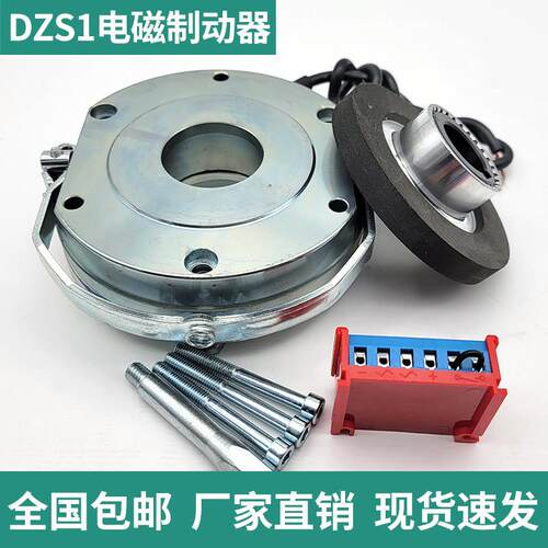 DZS1系列失电制动器适用于工业电机的DC96V直流电磁制动器