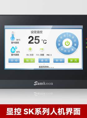 显I控科技/Samk面SK-057FEoo HM触摸屏 SK系列人机界 nSK-057FE 5