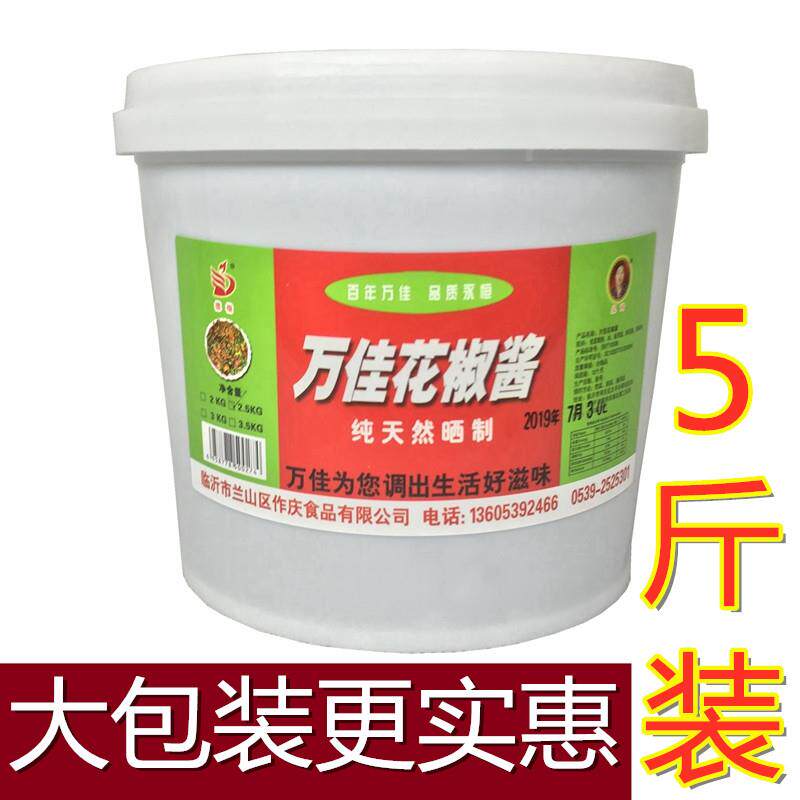 临沂炒鸡花椒酱万佳5斤炒鸡酱纯手工豆瓣酱黄豆拌面炒菜烧烤蘸老