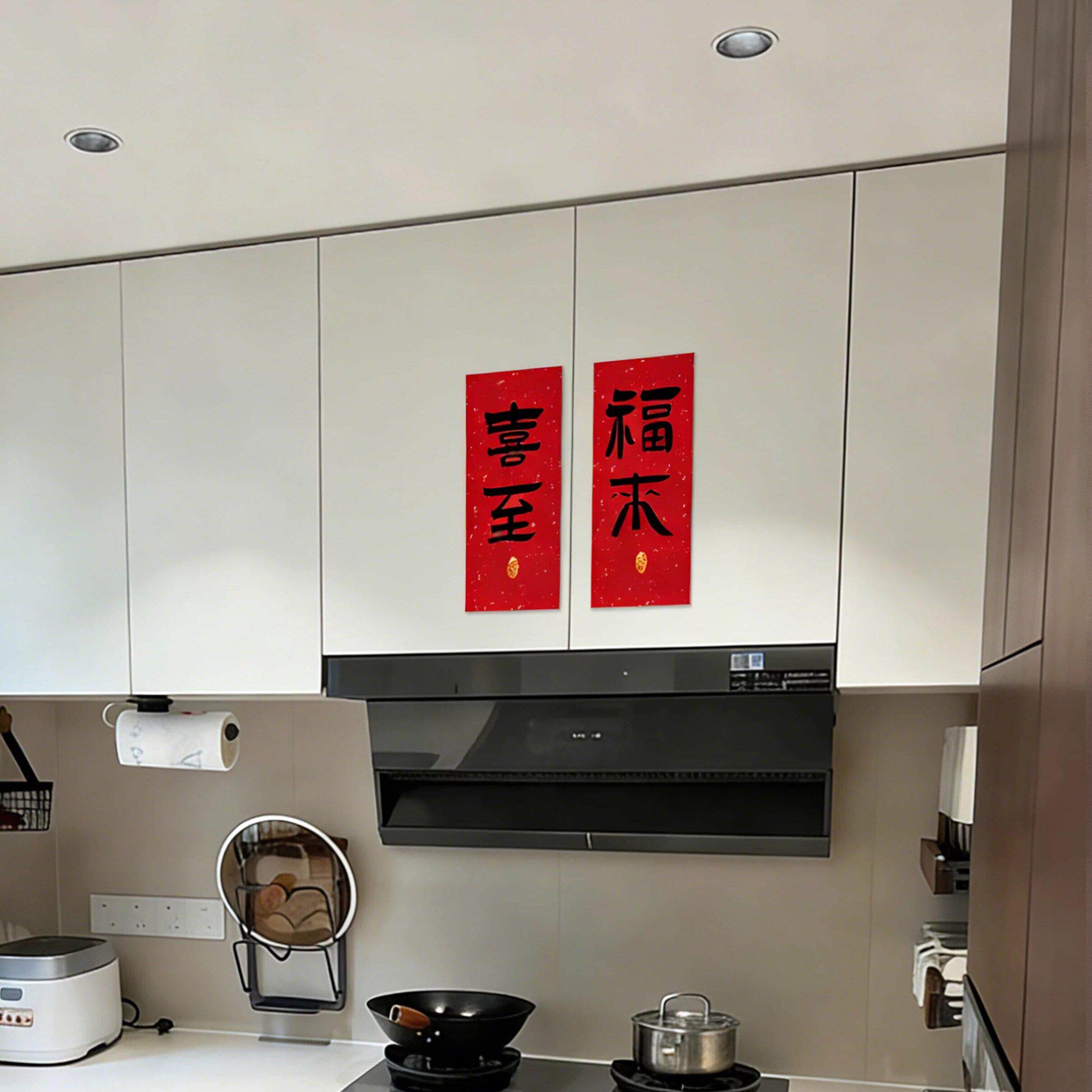 喜至福来厨房灶台贴纸新年柜门装饰氛围布置迷你对联门贴乔迁之喜