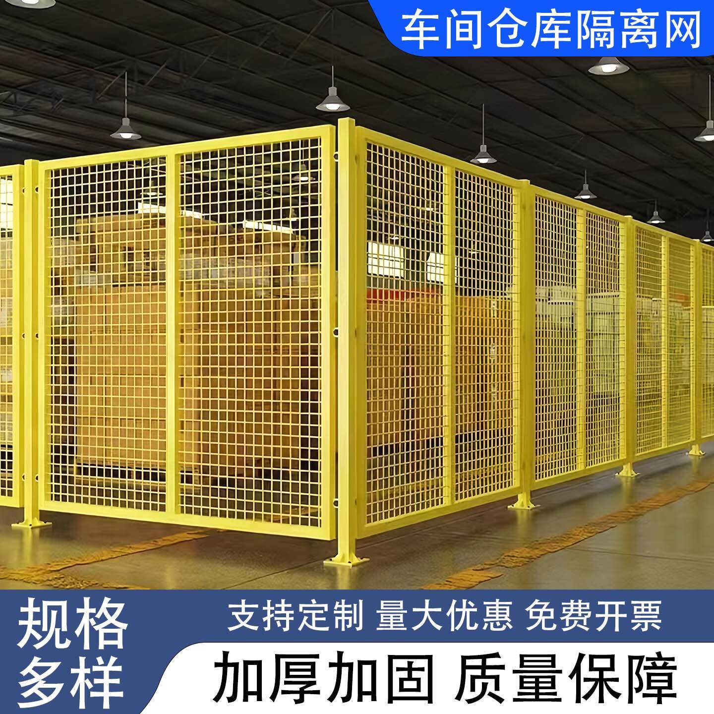 车间隔离网工厂仓库设备铁丝围栏网厂区机械隔断护栏可移动防护网
