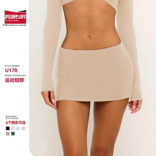 Plain Bodycon Dance Skirt Fashionable Solid Color Mini