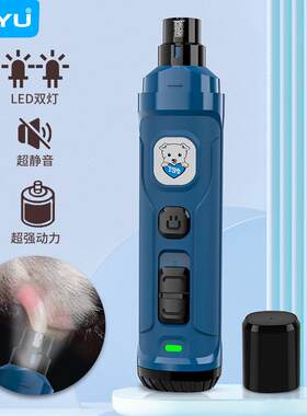 joyu九钰宠物磨甲器电动LED修甲猫咪狗狗大功率充电指甲刀磨甲器