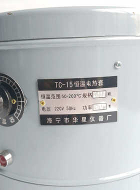 型套2000mltc恒温器 电加热 -1000调温电热500华星式恒温15套海宁