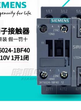 全新原装西门子接触器3RT6024-1BF40 直流110V 电梯接触器