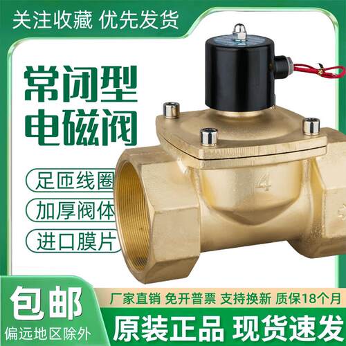 常闭电磁阀水阀气阀TXPC 2W1000-100 220V 24V控制阀DN100开关阀