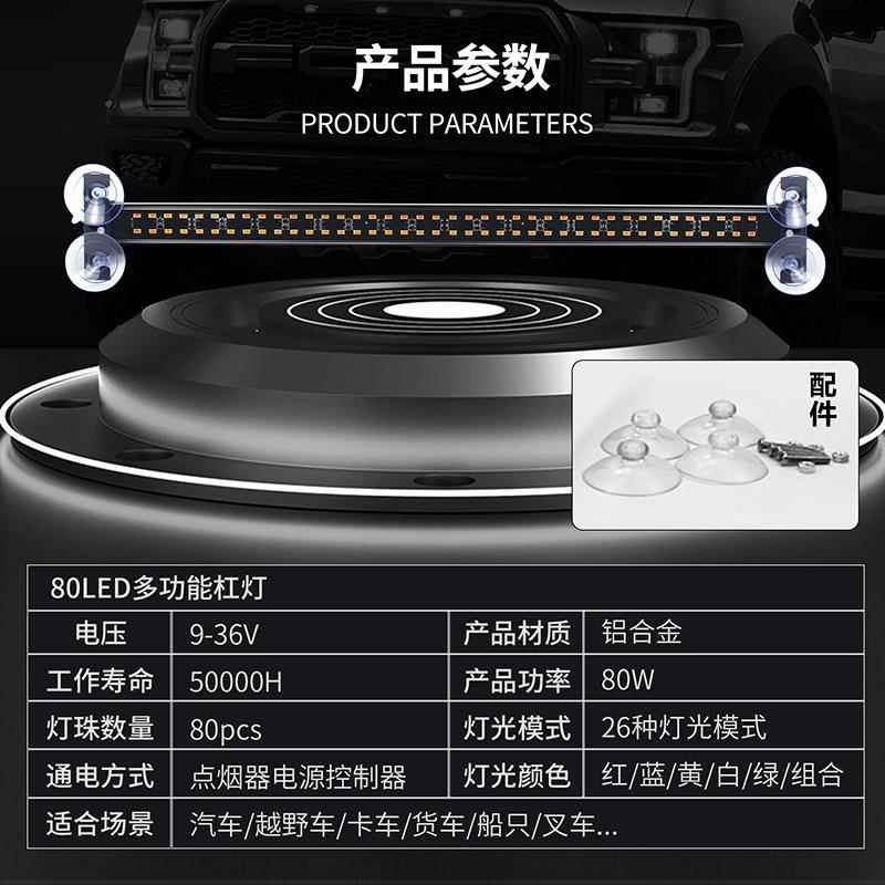 汽车通单用杠灯LE功80LED单D排警示灯中网灯爆闪灯多能长条棍子灯