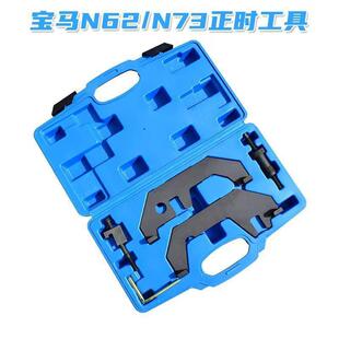 正时工具 735Li 740Li 汽车发动机BMW 650i N73 745Li N62