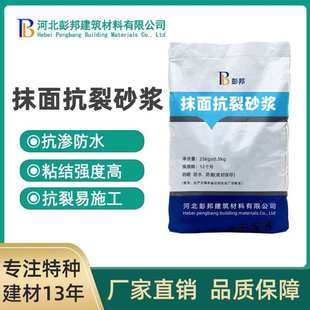 聚合物抗裂抹面用砂浆厂家供应抹面层砂浆不脱落不开裂抹面砂浆