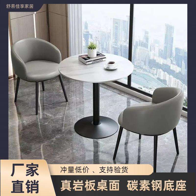 接待洽谈桌椅组合一桌两椅休闲阳台岩板小圆桌茶桌茶几网红三件套