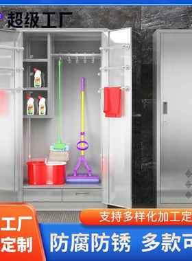 不锈钢柜单双门学校教室保洁柜阳台柜工厂拖把工具收纳柜工具柜