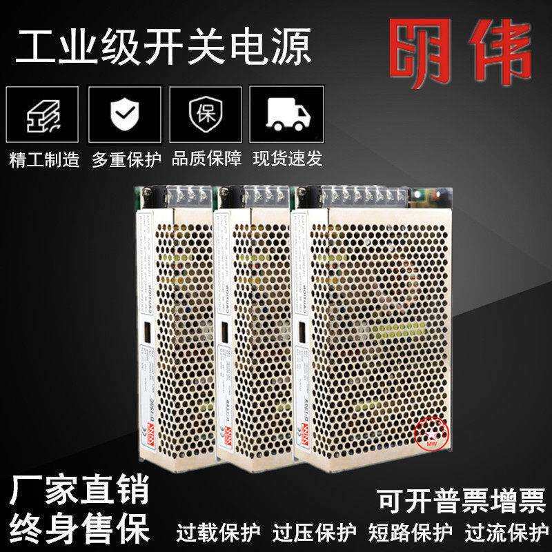 开关电源D-150A D-150B D-150C D-150F二路双组正负5V12V15V24伏