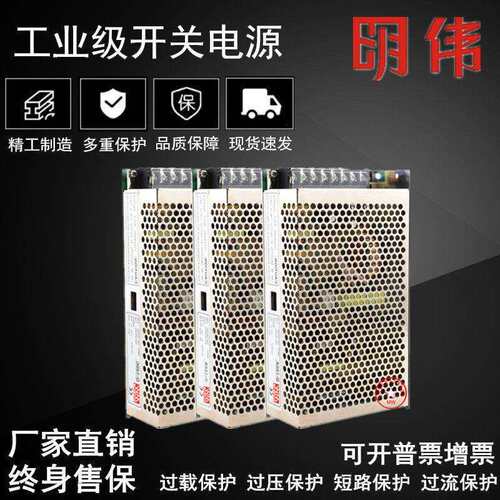 开关电源D-150A D-150B D-150C D-150F二路双组正负5V12V15V24伏