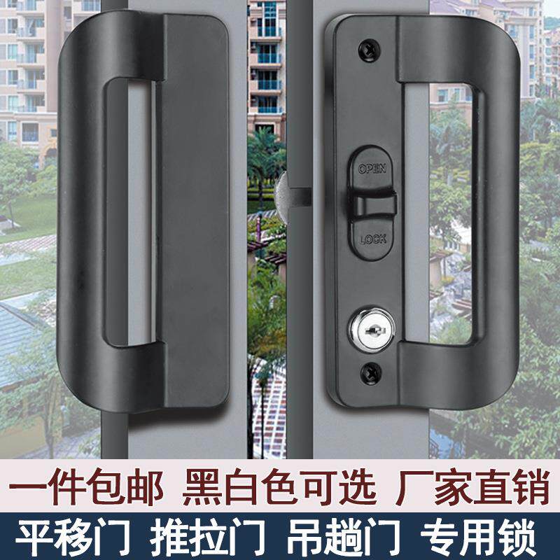 新品平移门锁吊趟门拉手锁带把手铝框门双页推拉门锁铝合金门锁倒