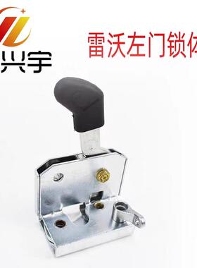 福田雷沃装载机956H 955F 935 936铲车驾驶室门锁锁体窗户玻璃锁