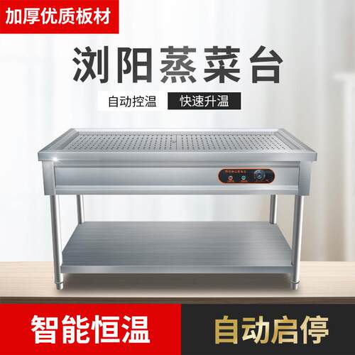 不锈钢商用电热保温售饭台浏阳蒸菜台馒头保温台包子保温柜售菜台