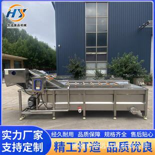 商用 豌豆加工设备 小型青豆角清洗设备 华远制造 茄子清洗机